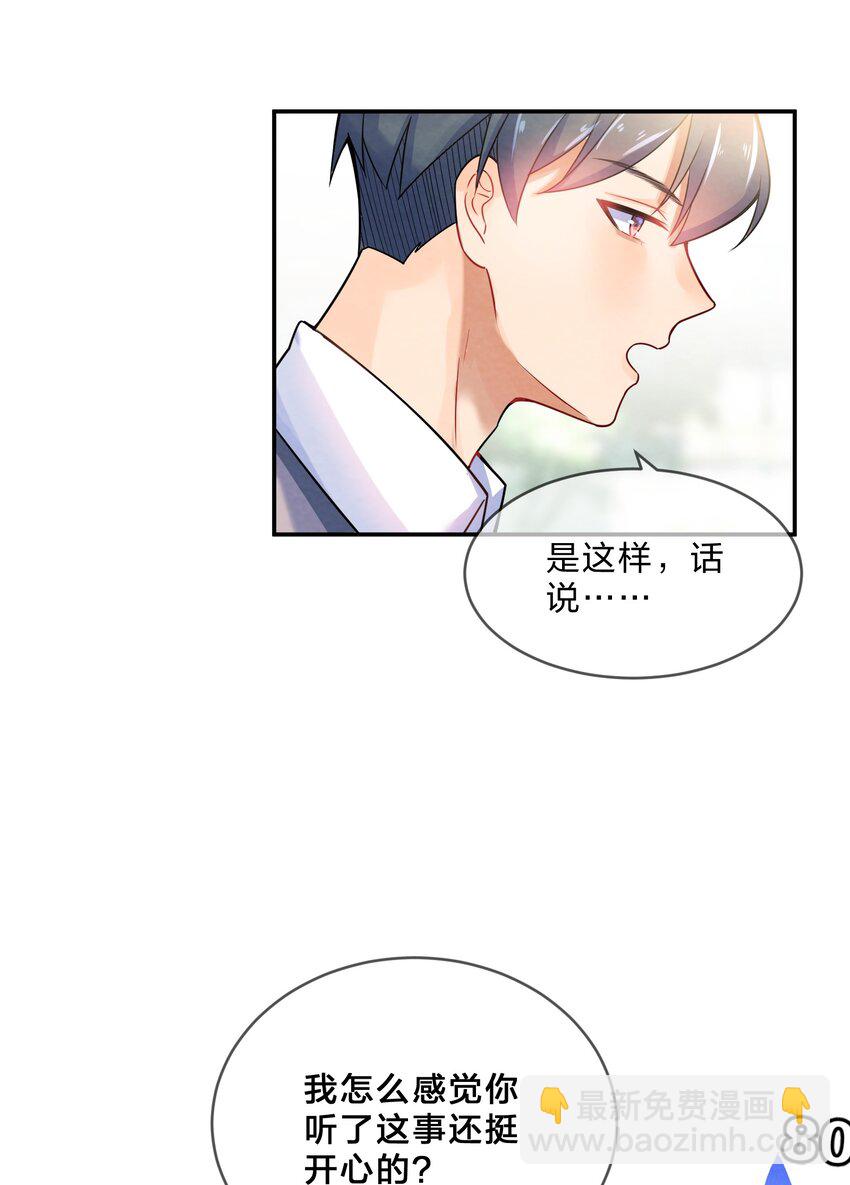 002 第2个谎言(1/2)-第2话