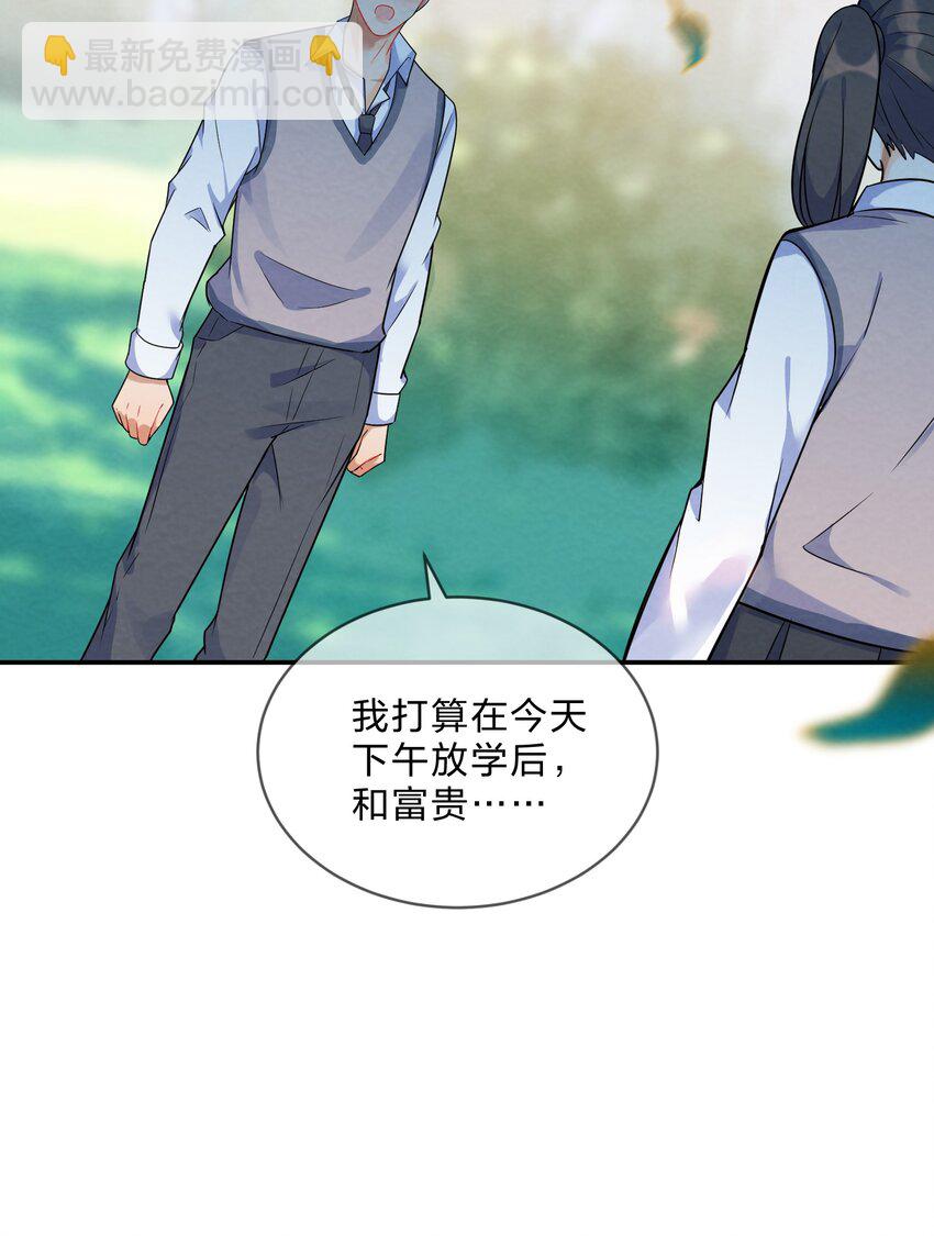 002 第2个谎言(1/2)-第2话