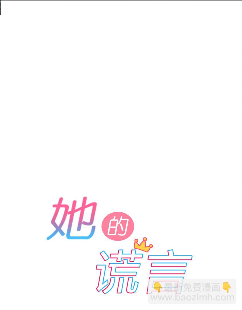 012 第12个谎言(1/2)-第12话