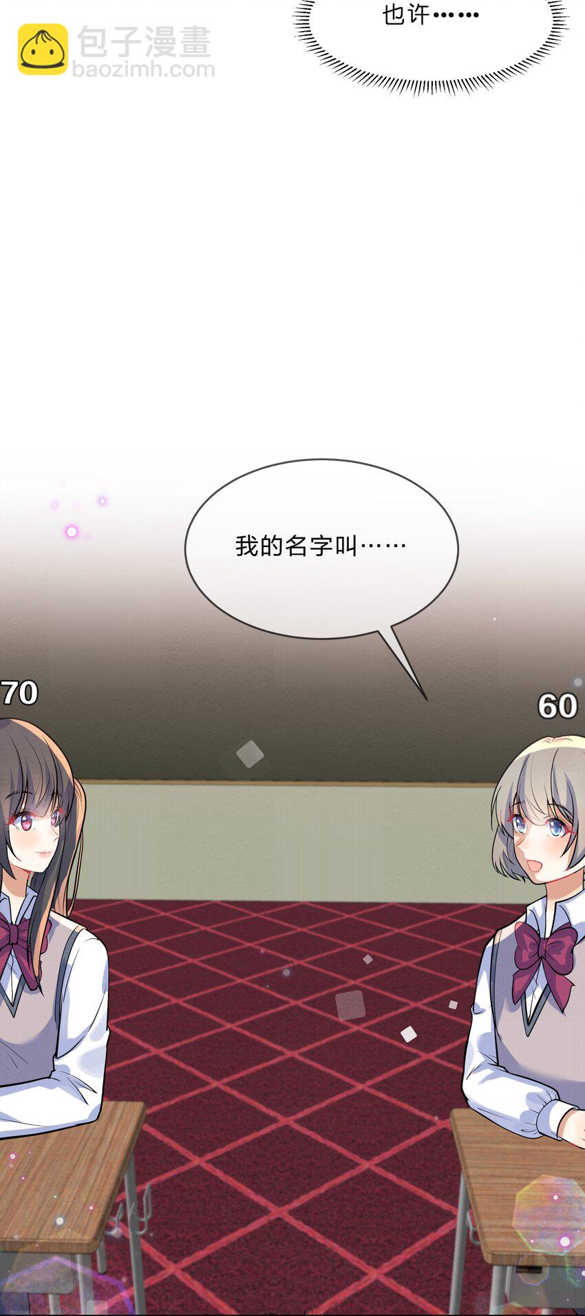 014 第14个谎言-第14话
