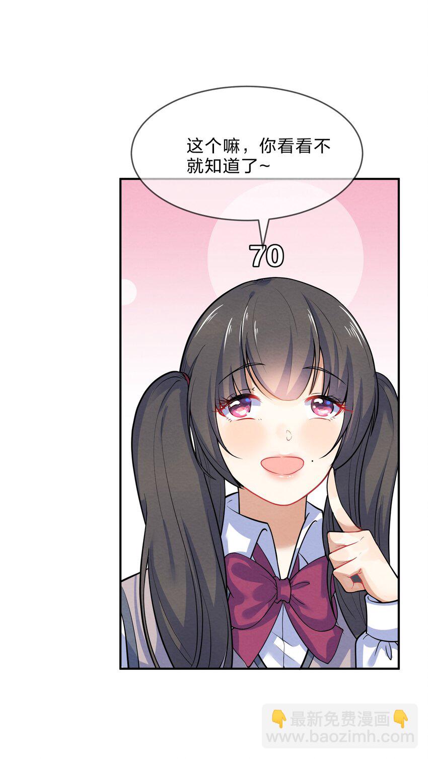 014 第14个谎言-第14话