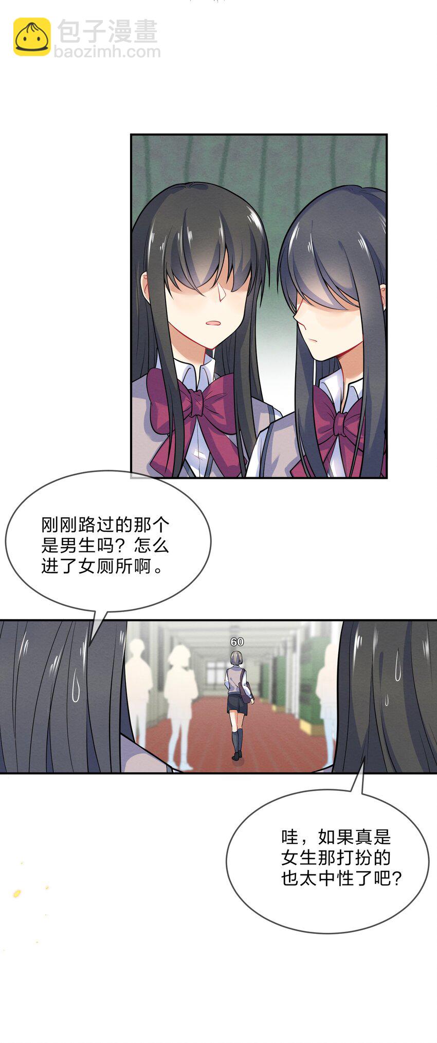 014 第14个谎言-第14话
