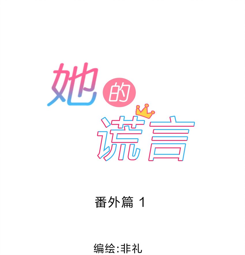 番外01 多年以后-第16话