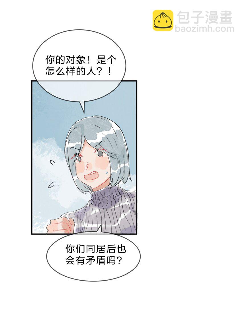 番外01 多年以后-第16话