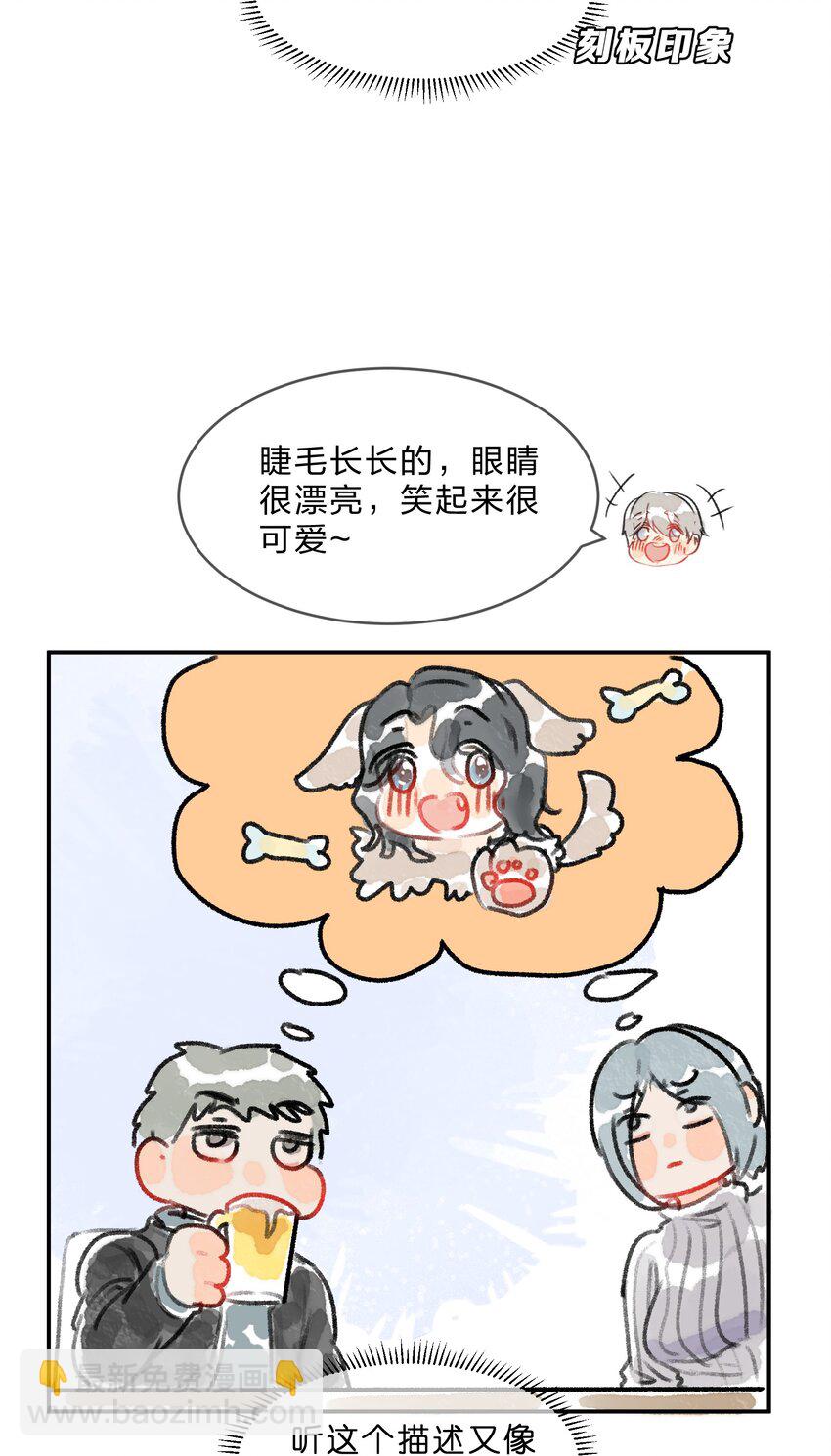 番外01 多年以后-第16话
