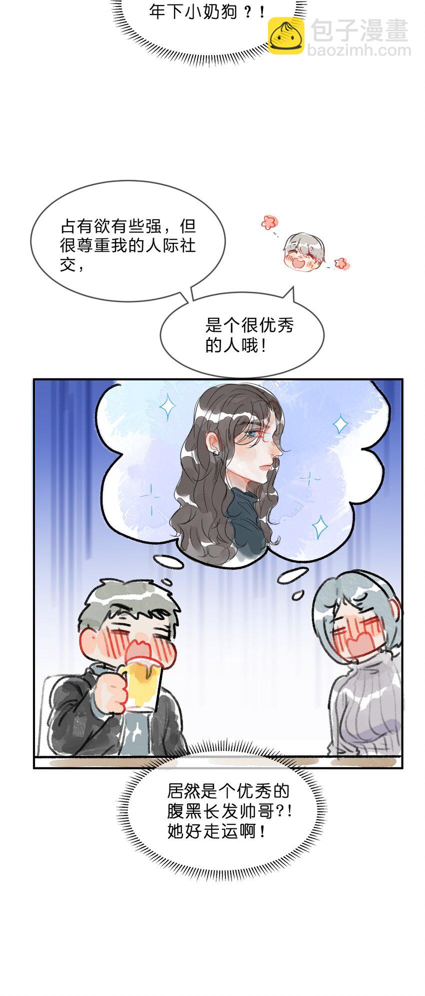 番外01 多年以后-第16话