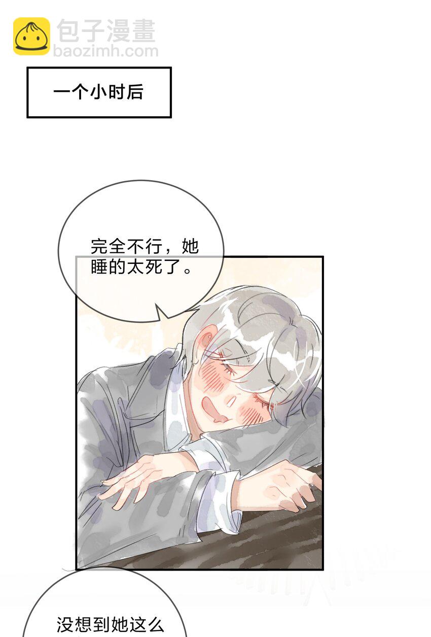 番外01 多年以后-第16话