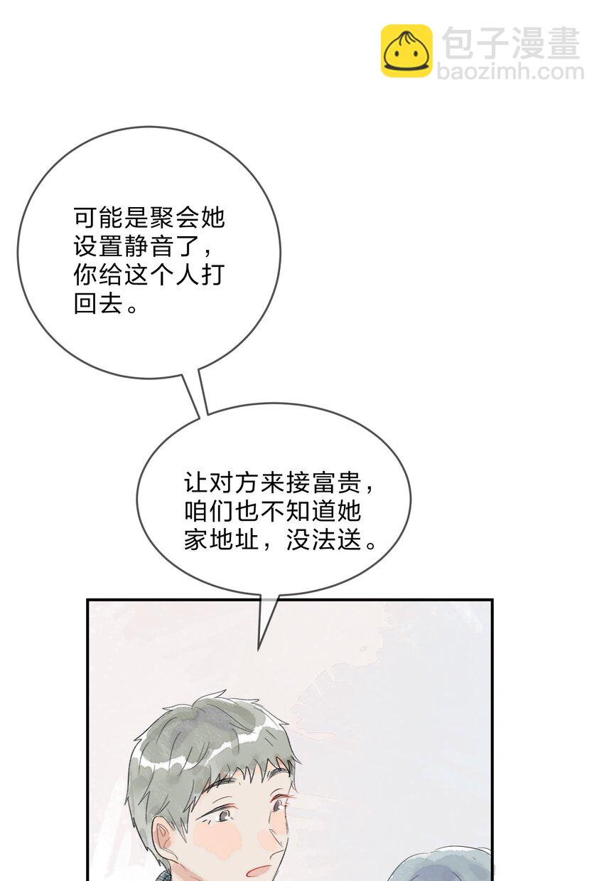 番外01 多年以后-第16话