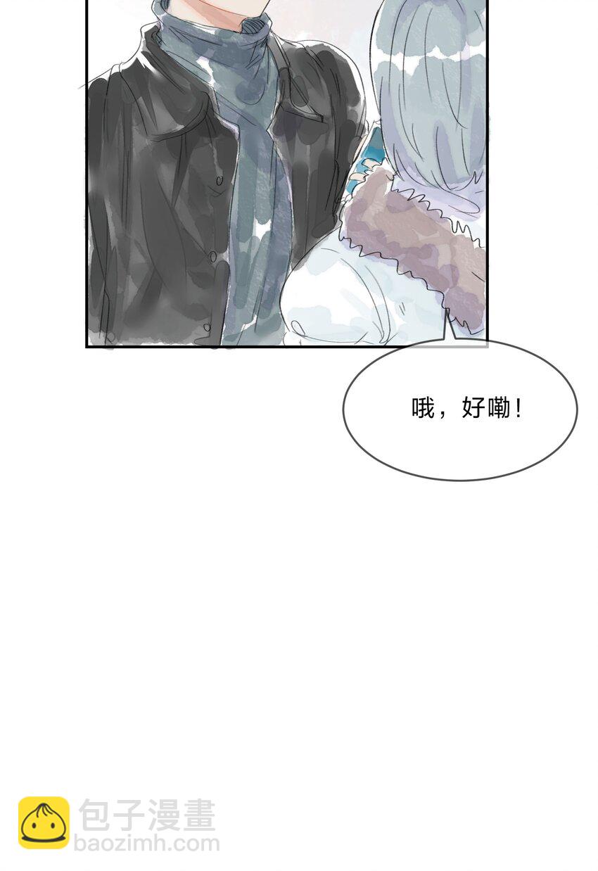 番外01 多年以后-第16话
