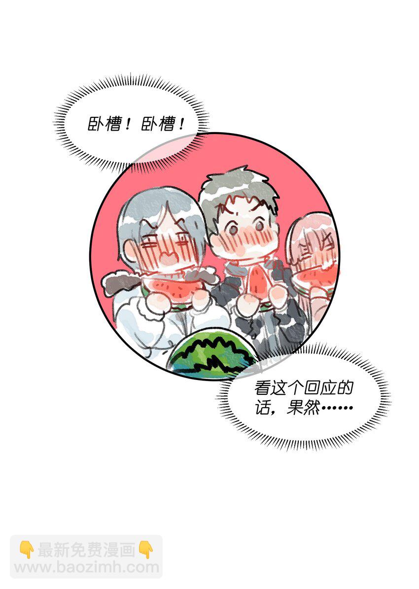 番外01 多年以后-第16话