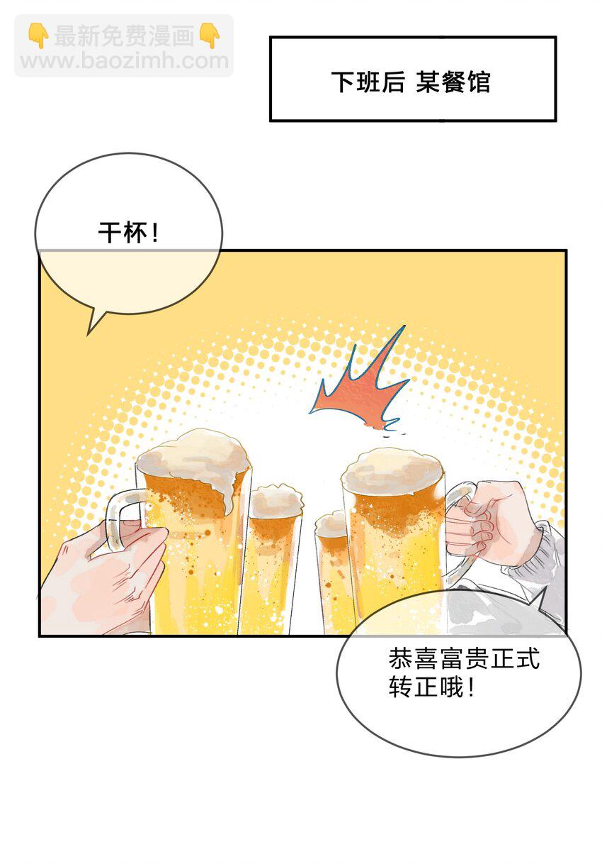 番外01 多年以后-第16话