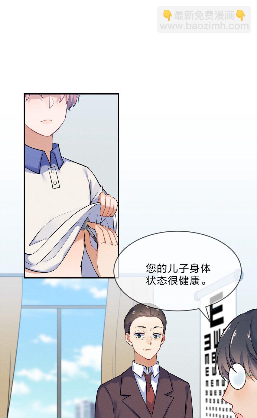 018 什么才叫正常？-第20话