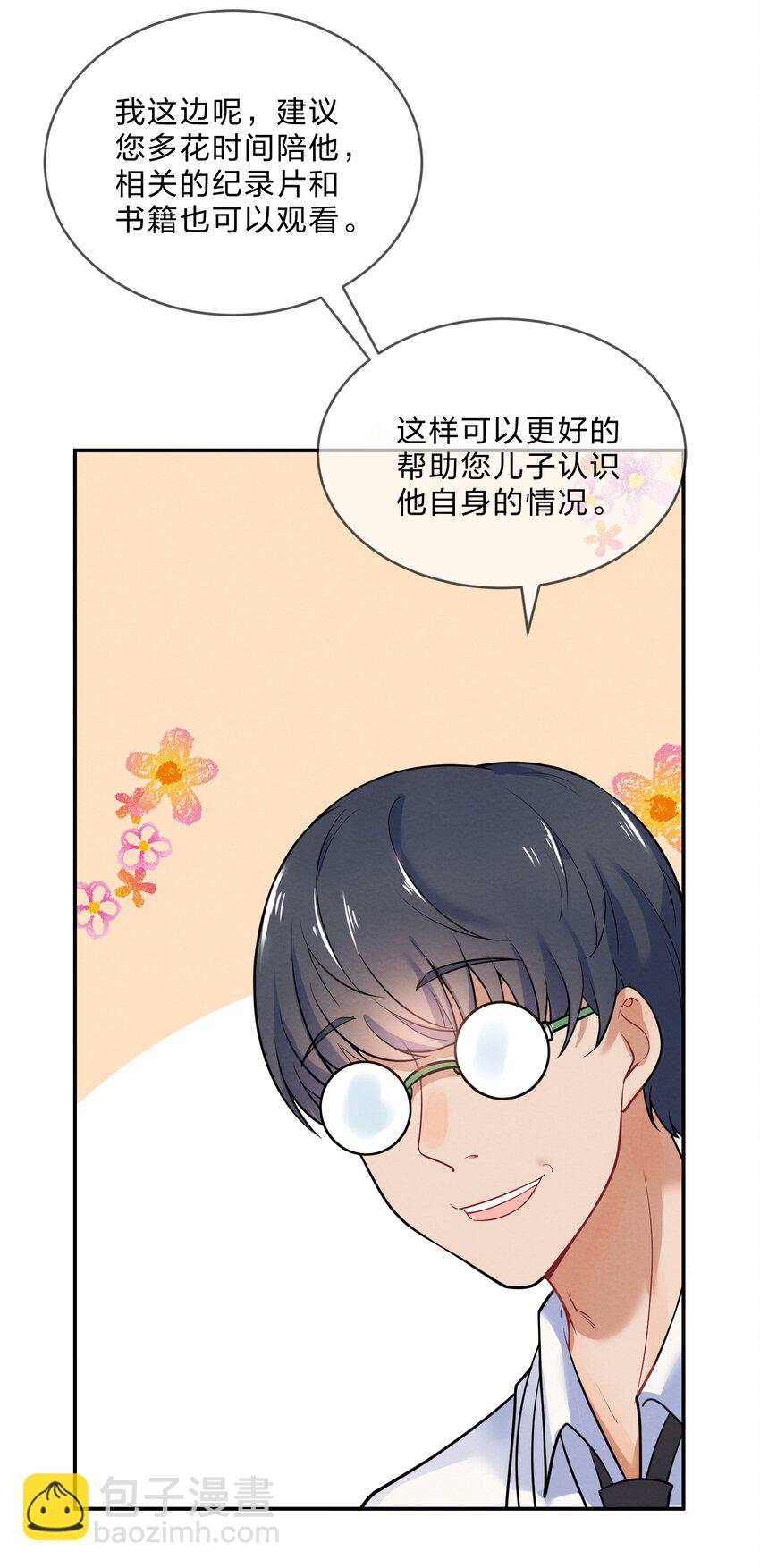 018 什么才叫正常？-第20话