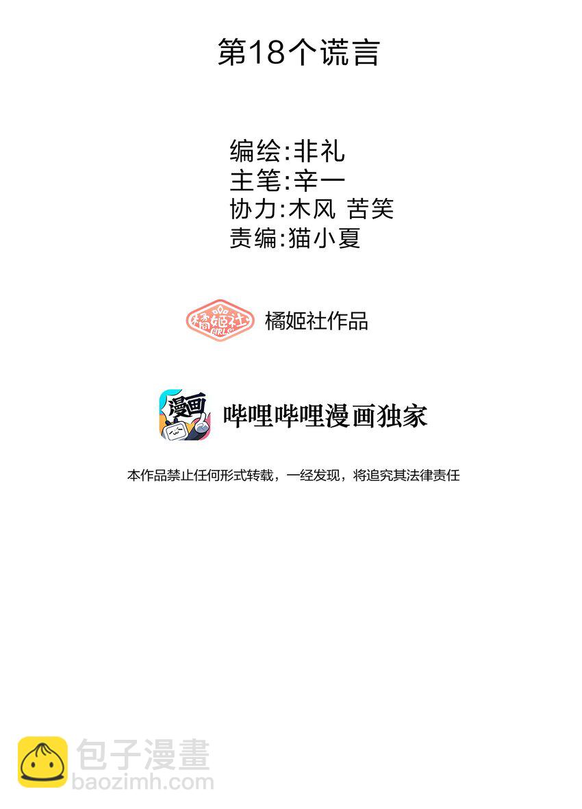 018 什么才叫正常？-第20话