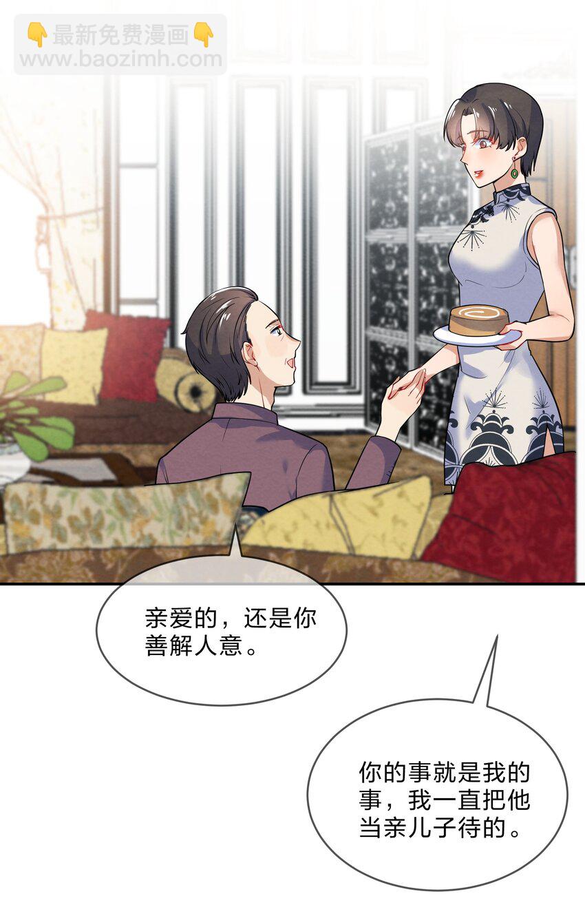 018 什么才叫正常？-第20话