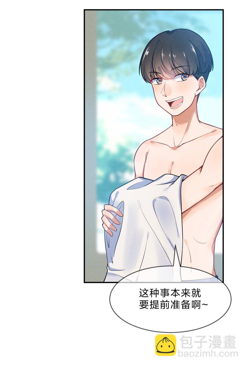 018 什么才叫正常？-第20话