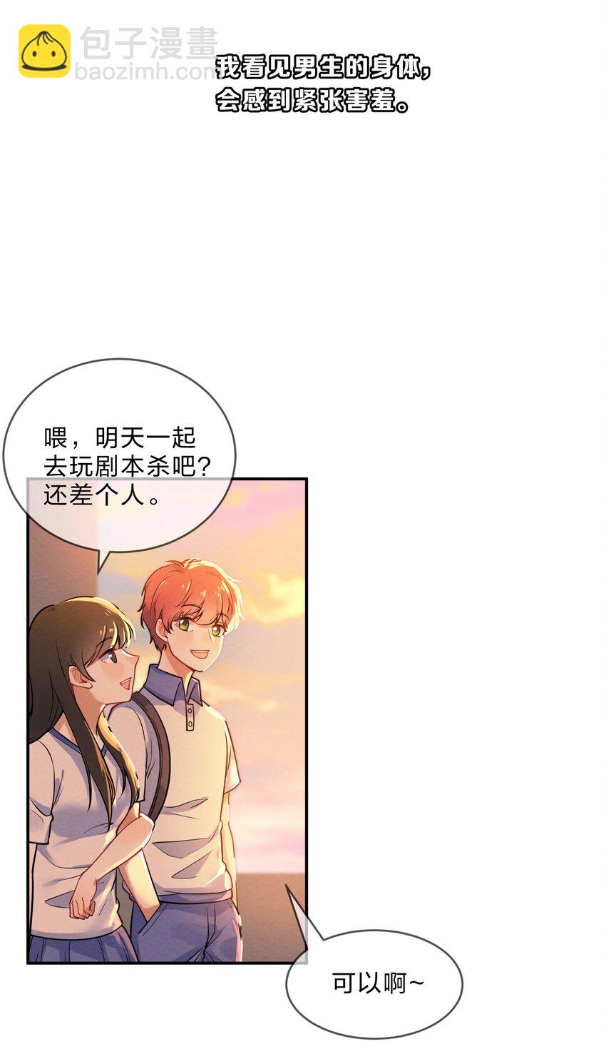 018 什么才叫正常？-第20话