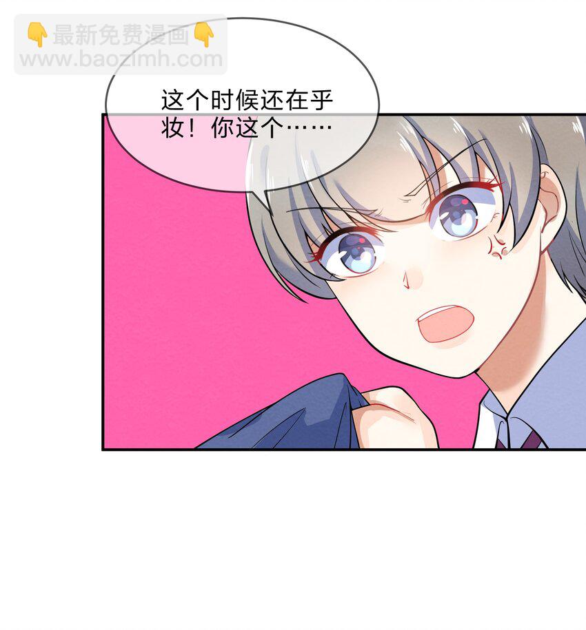 020 她的谎言(1/2)-第22话