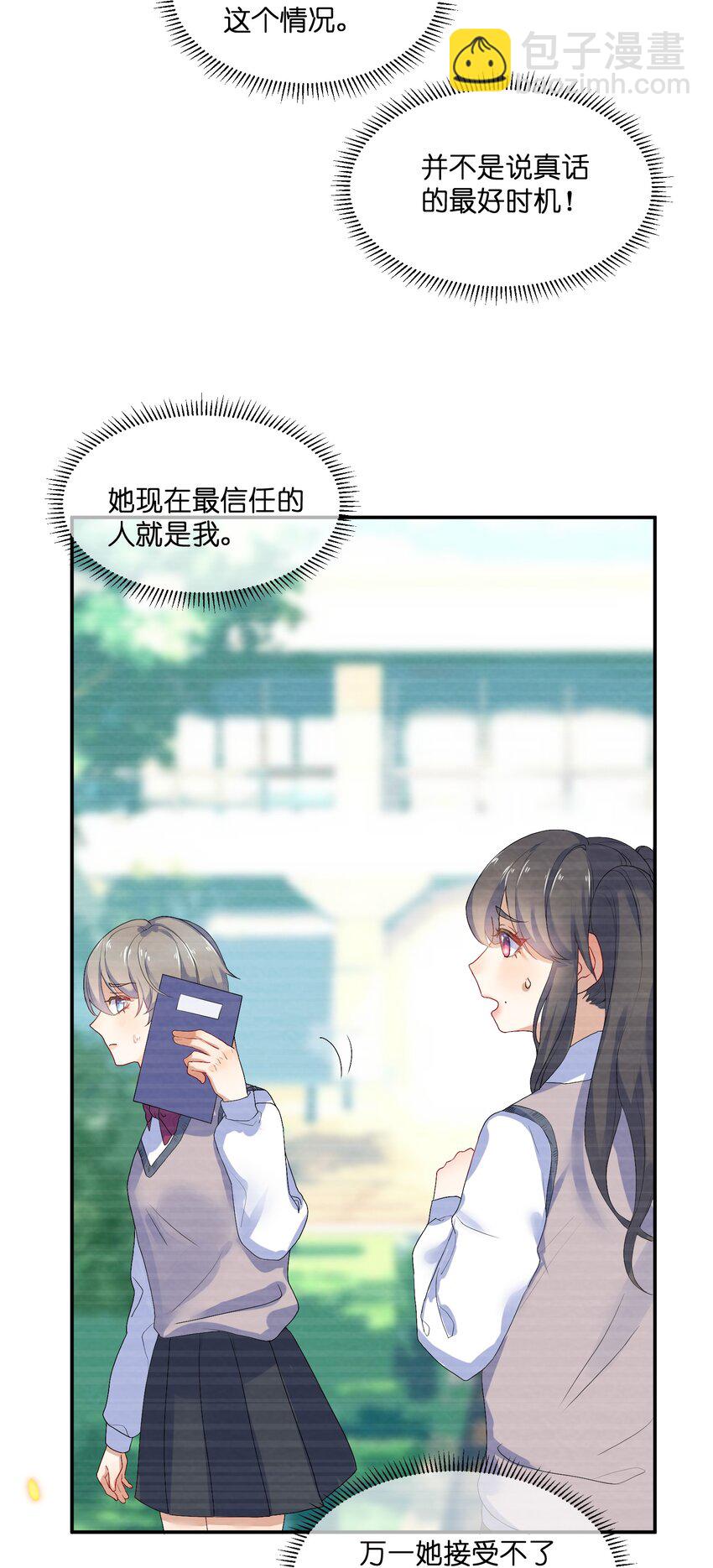 022 被隐藏的真相(1/2)-第24话