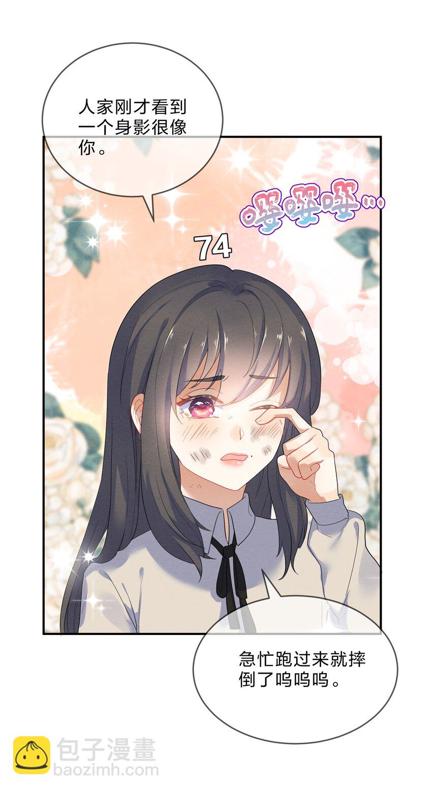 022 被隐藏的真相(1/2)-第24话