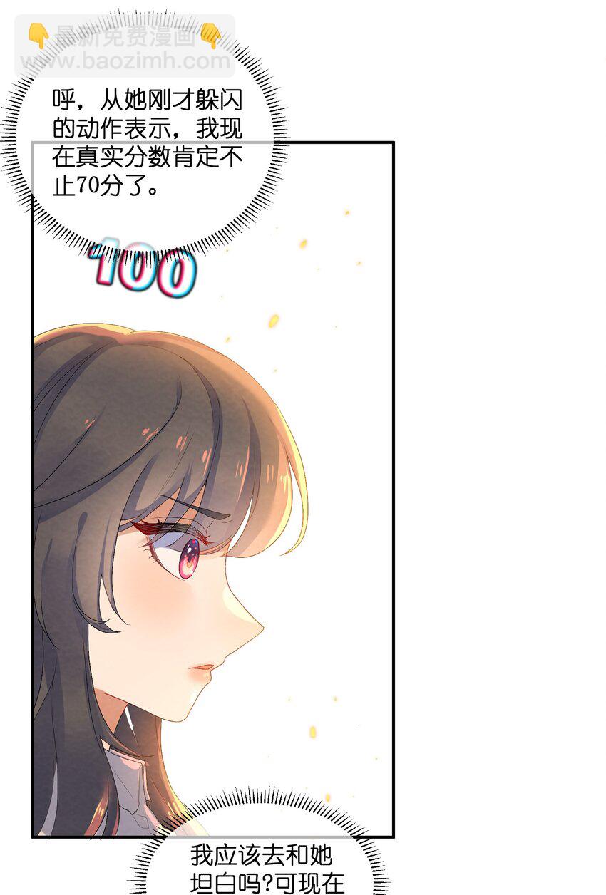 022 被隐藏的真相(1/2)-第24话