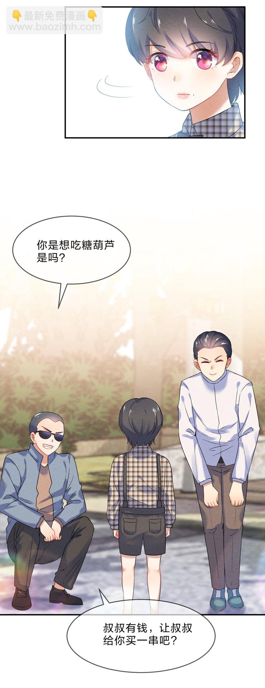 024 初遇篇  肖潇被诱拐了（下）-第26话