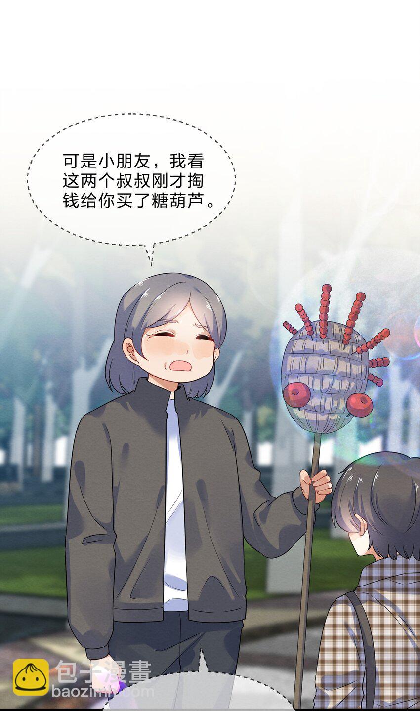 024 初遇篇  肖潇被诱拐了（下）-第26话