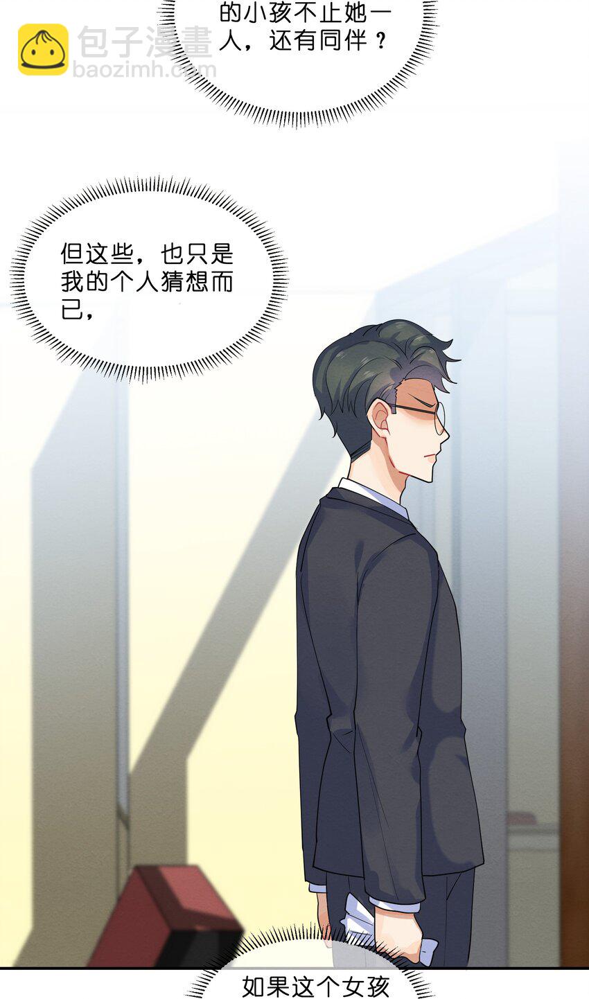 026 逃跑篇（中）-第28话