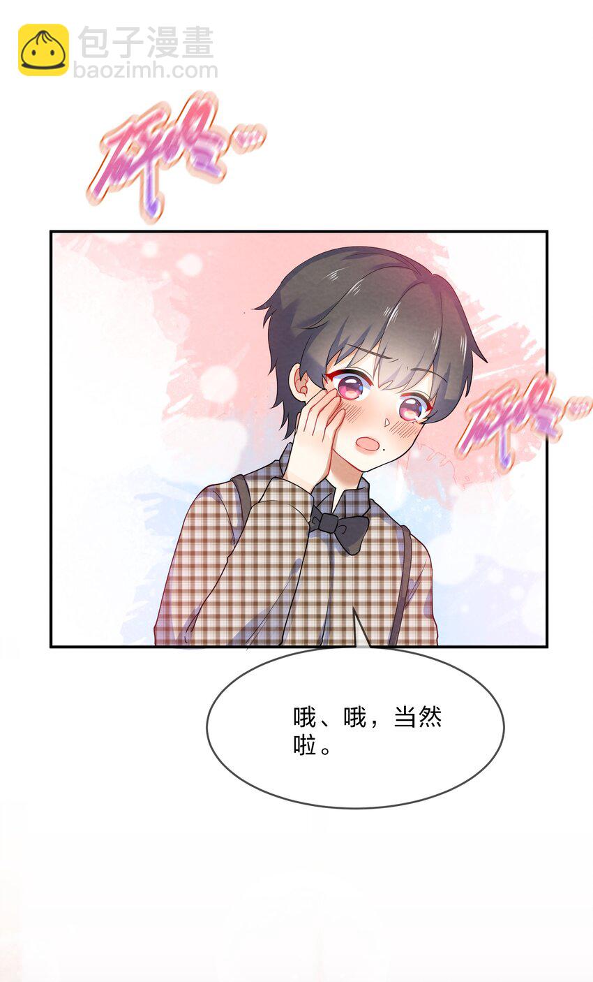 028 一吻定情-第30话