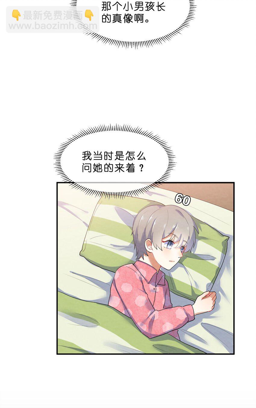028 一吻定情-第30话
