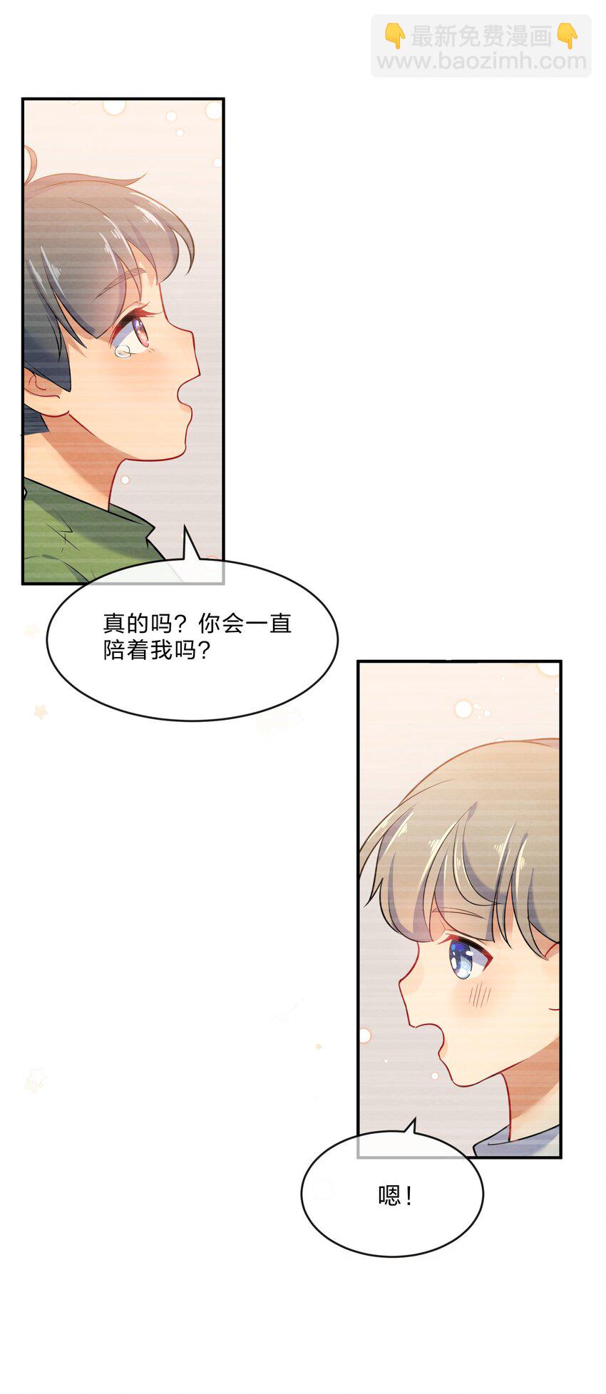 004 第4个谎言(1/2)-第4话
