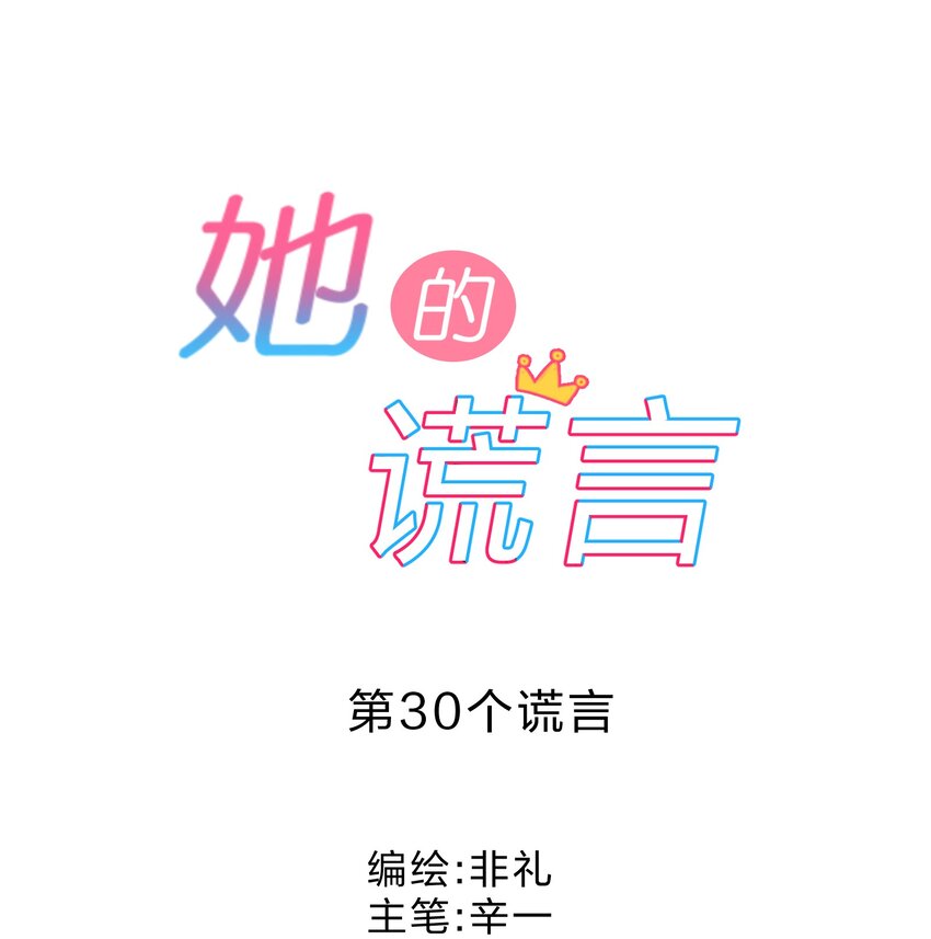030 怀疑(1/2)-第32话