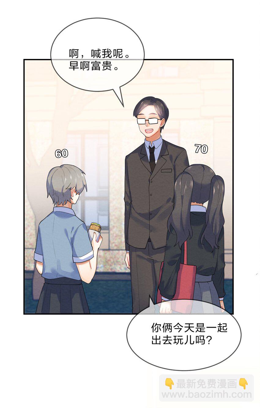 030 怀疑(1/2)-第32话