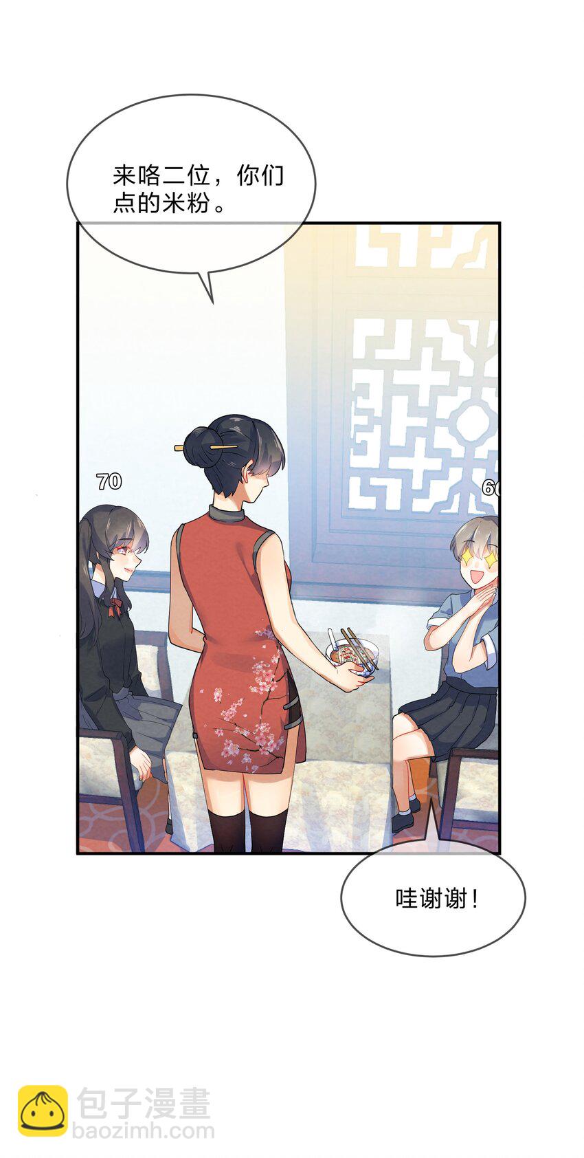 030 怀疑(1/2)-第32话