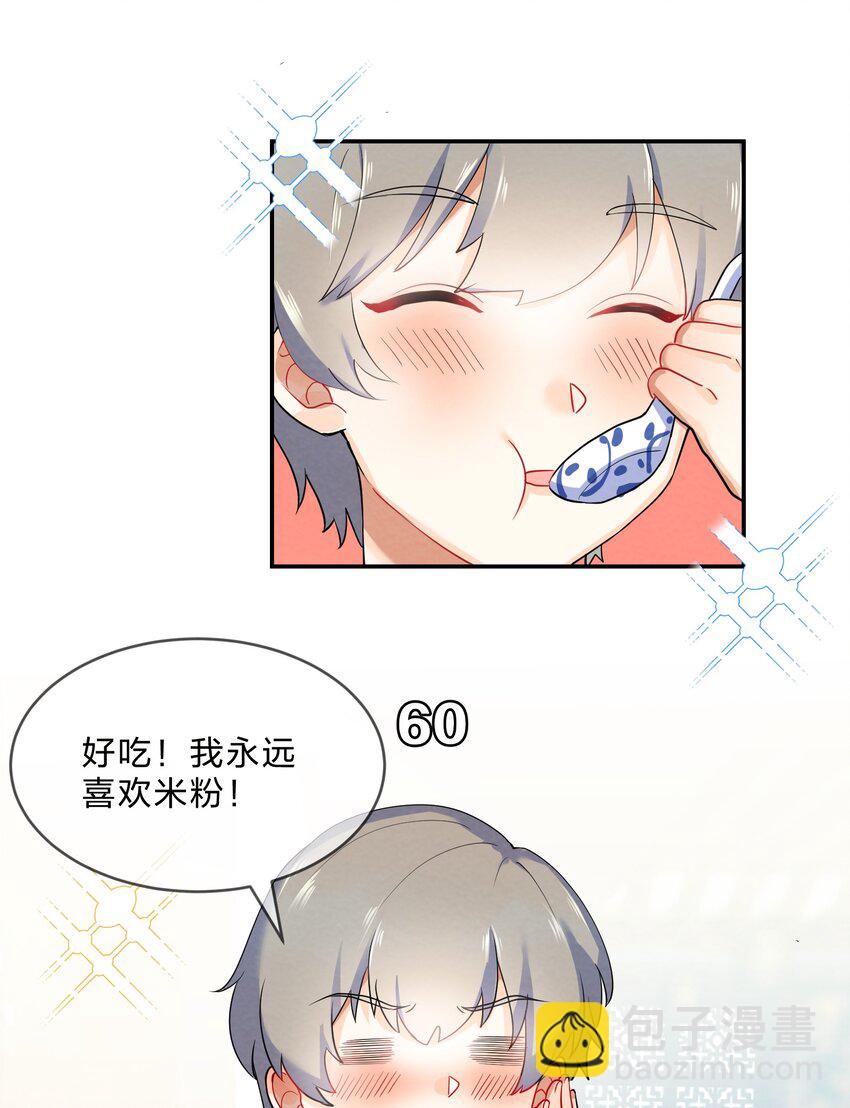 030 怀疑(1/2)-第32话