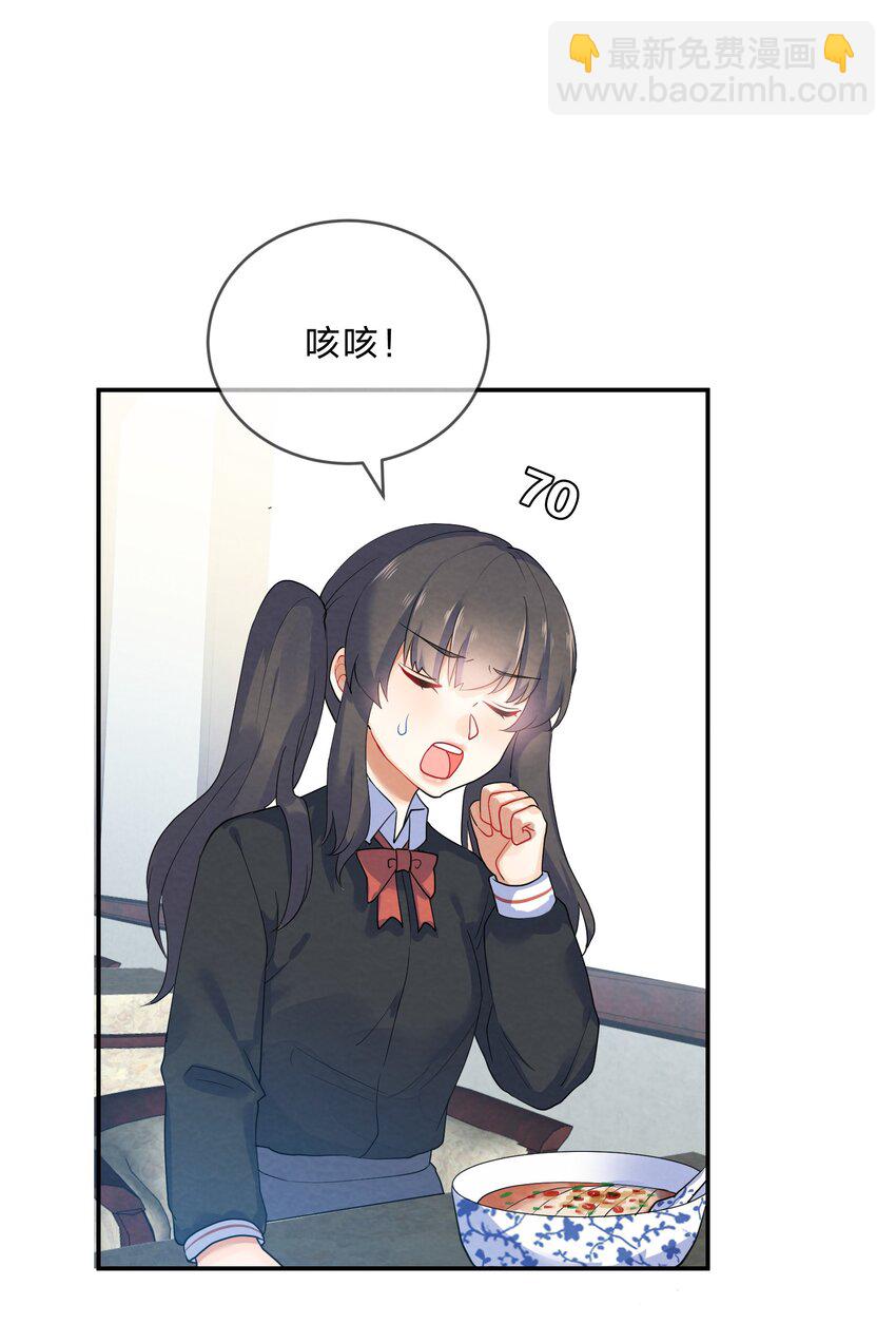 030 怀疑(1/2)-第32话