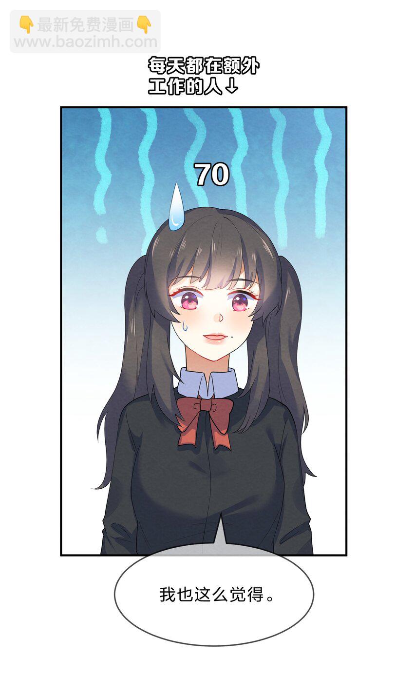 030 怀疑(1/2)-第32话