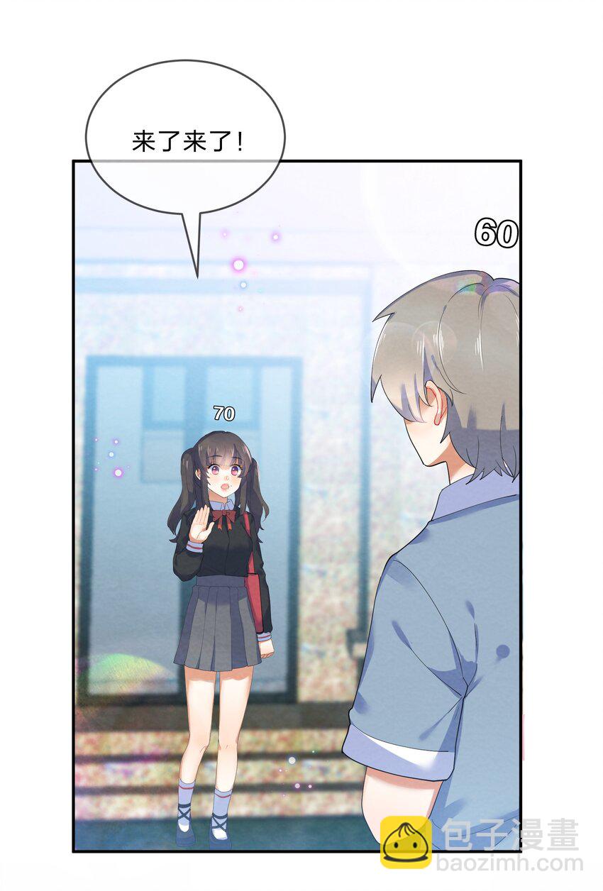 030 怀疑(1/2)-第32话