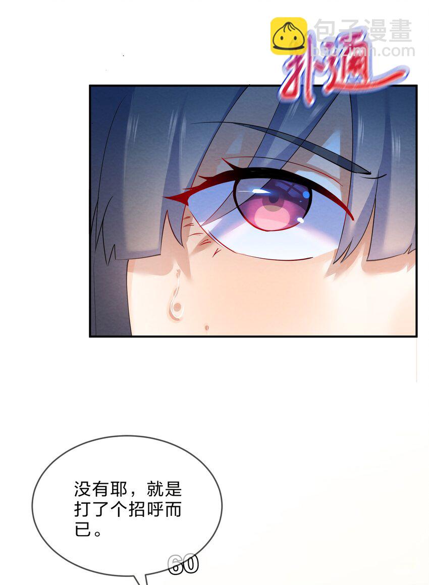 030 怀疑(1/2)-第32话