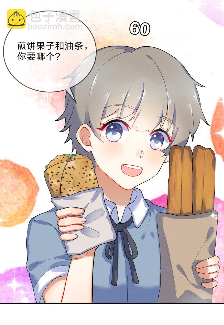 030 怀疑(1/2)-第32话