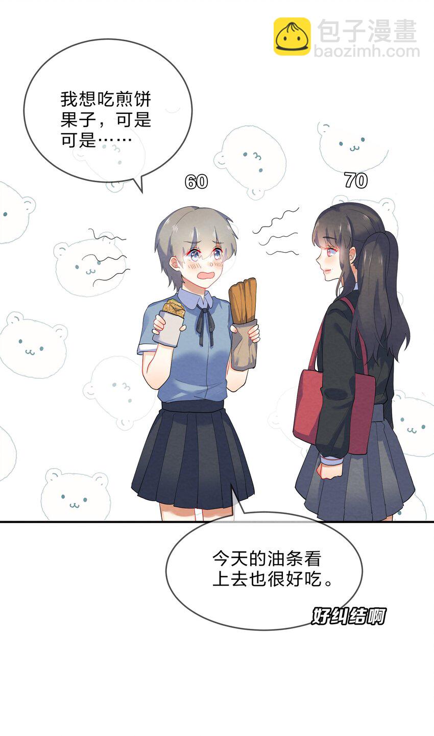 030 怀疑(1/2)-第32话