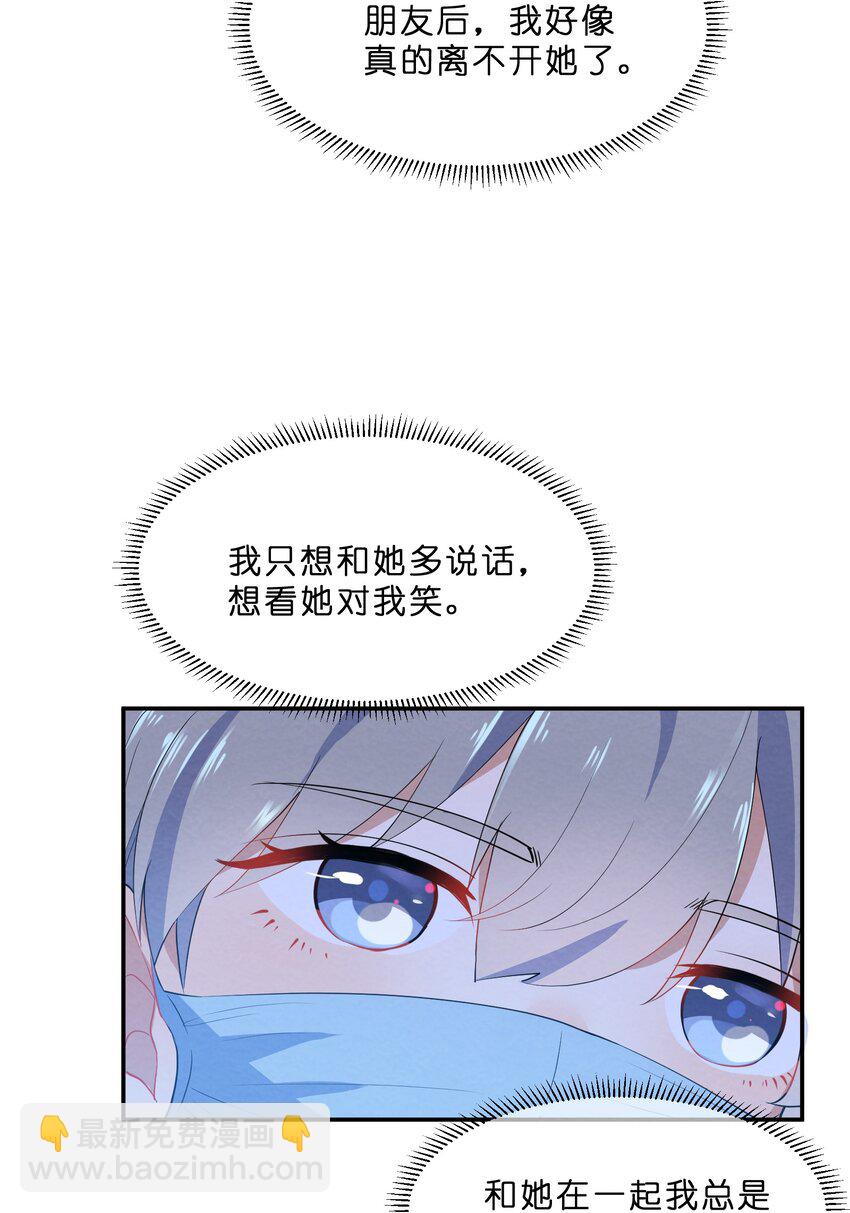032 双向暗恋-第34话