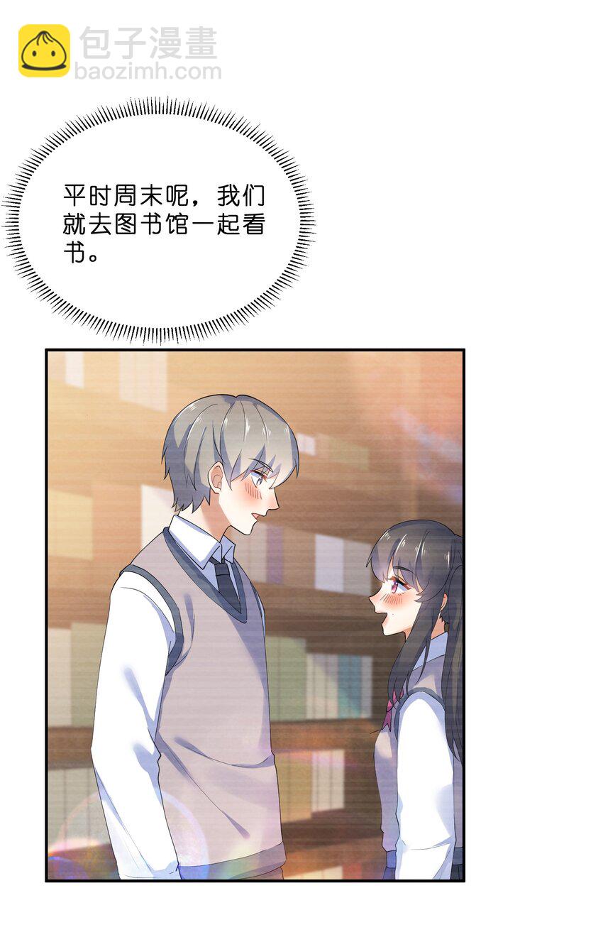 032 双向暗恋-第34话