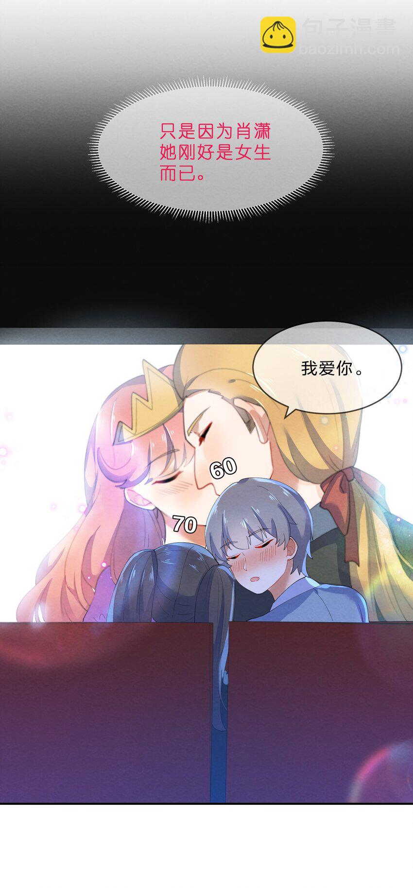 032 双向暗恋-第34话