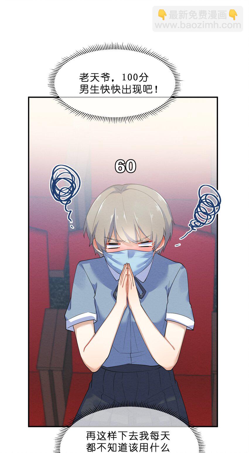 032 双向暗恋-第34话
