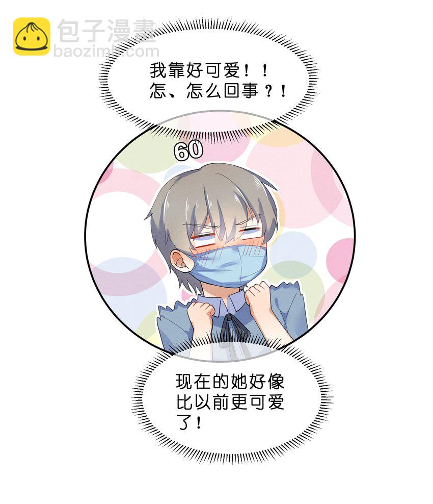 032 双向暗恋-第34话
