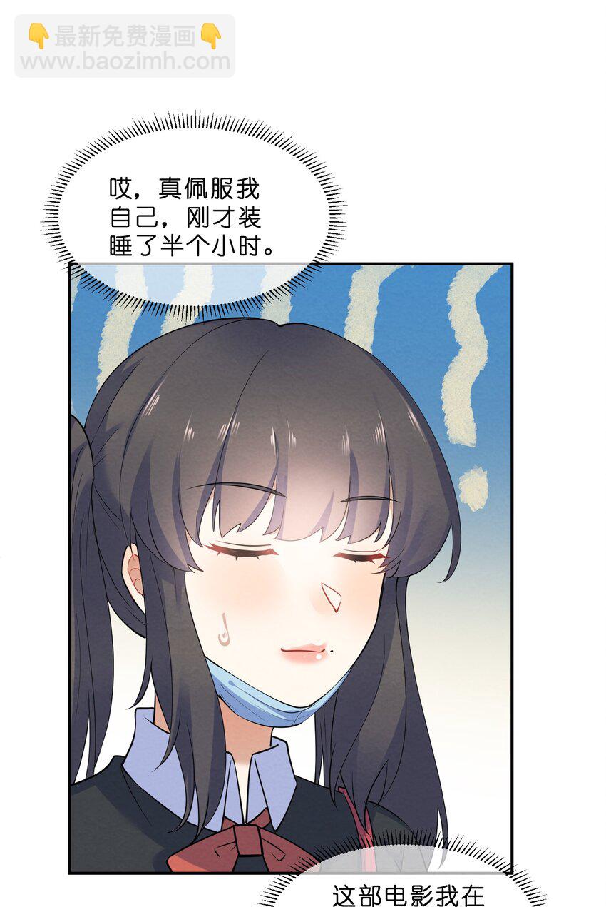 032 双向暗恋-第34话