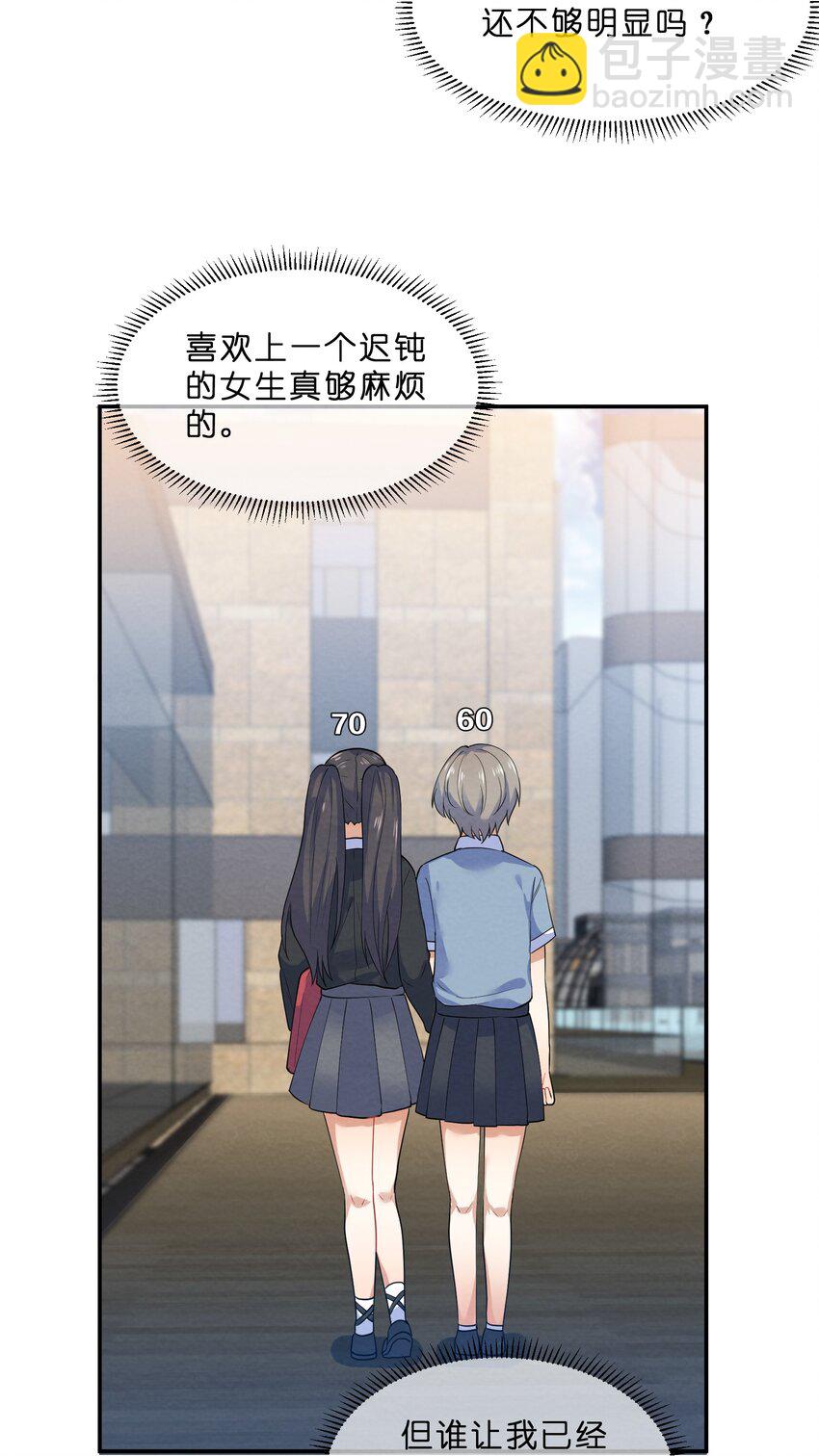 032 双向暗恋-第34话