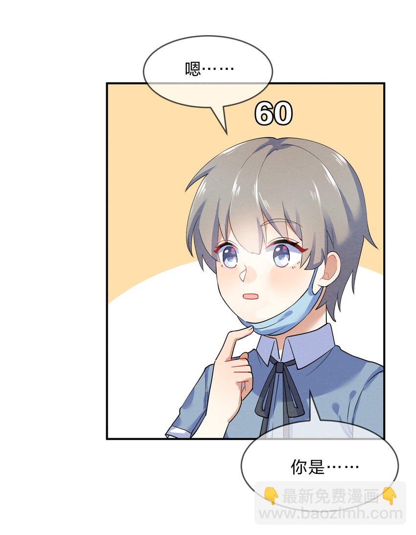 032 双向暗恋-第34话