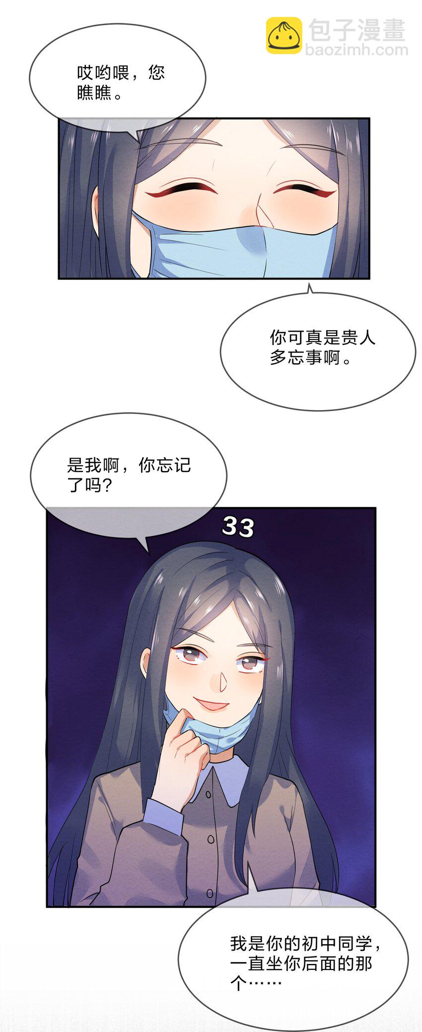 032 双向暗恋-第34话